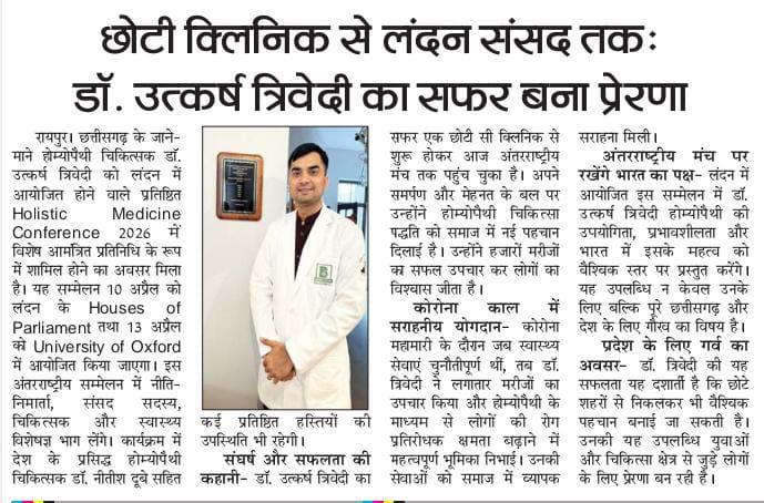 dr-trivedis-homeopathy-clinic