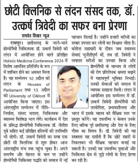 dr-trivedis-homeopathy-clinic