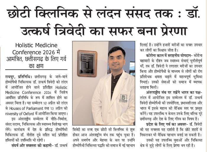 dr-trivedis-homeopathy-clinic