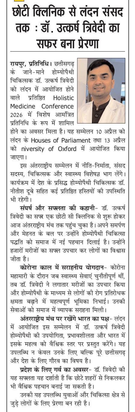 dr-trivedis-homeopathy-clinic