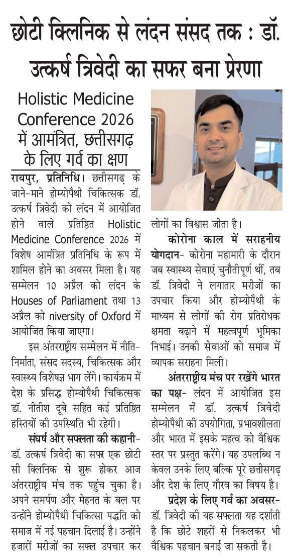 dr-trivedis-homeopathy-clinic