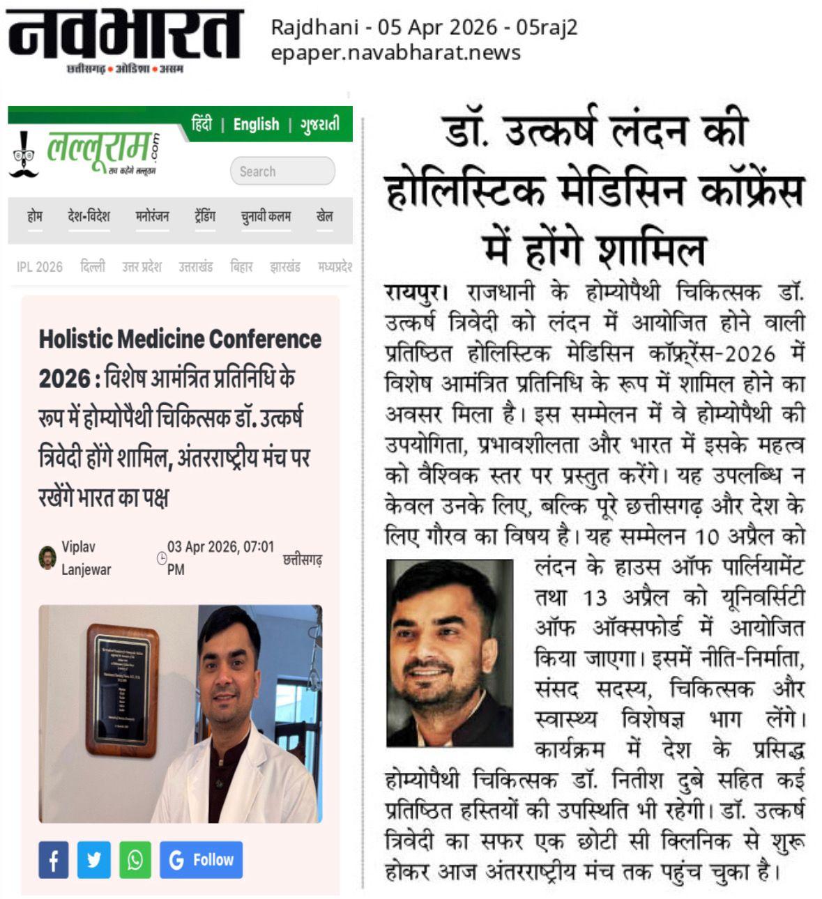 dr-trivedis-homeopathy-clinic