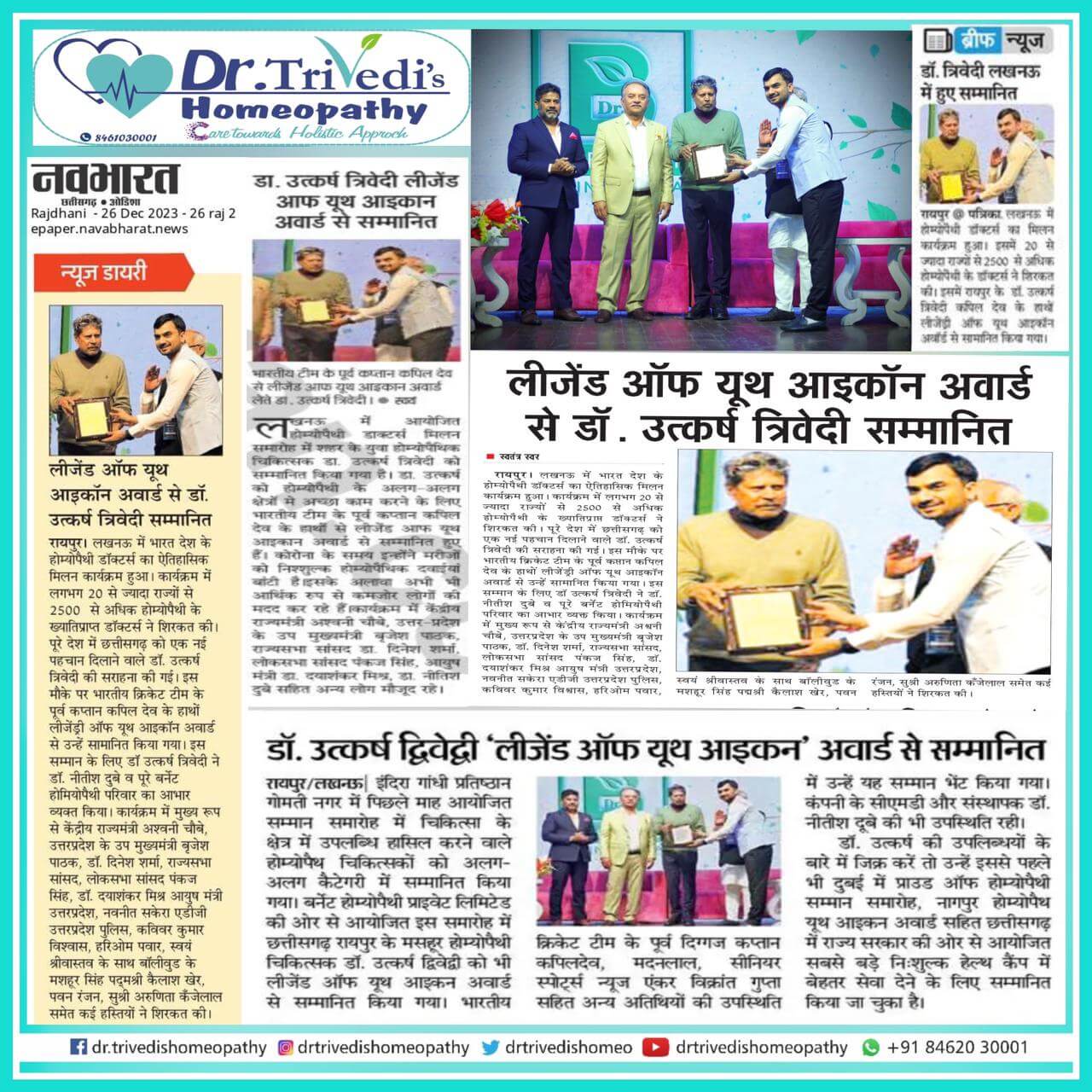 dr-trivedis-homeopathy-clinic
