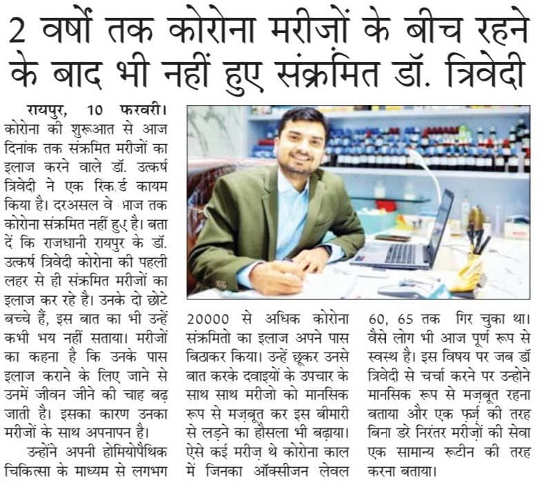 dr-trivedis-homeopathy-clinic